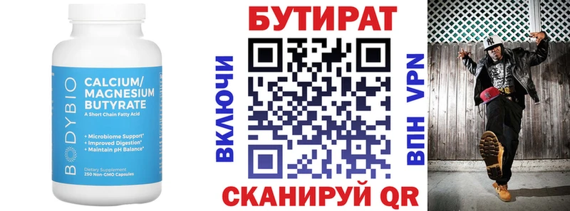 БУТИРАТ буратино  Купить  Вуктыл 