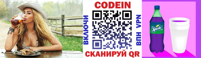 Купить где  Вуктыл  Кодеиновый сироп Lean напиток Lean (лин) 
