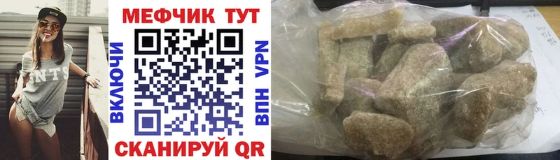 МЕФ мяу мяу  Вуктыл 