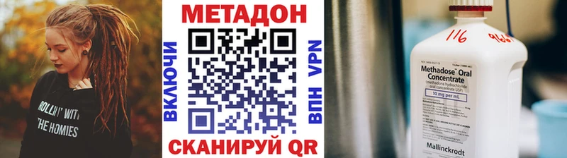 Купить закладки  Вуктыл  МЕТАДОН methadone 